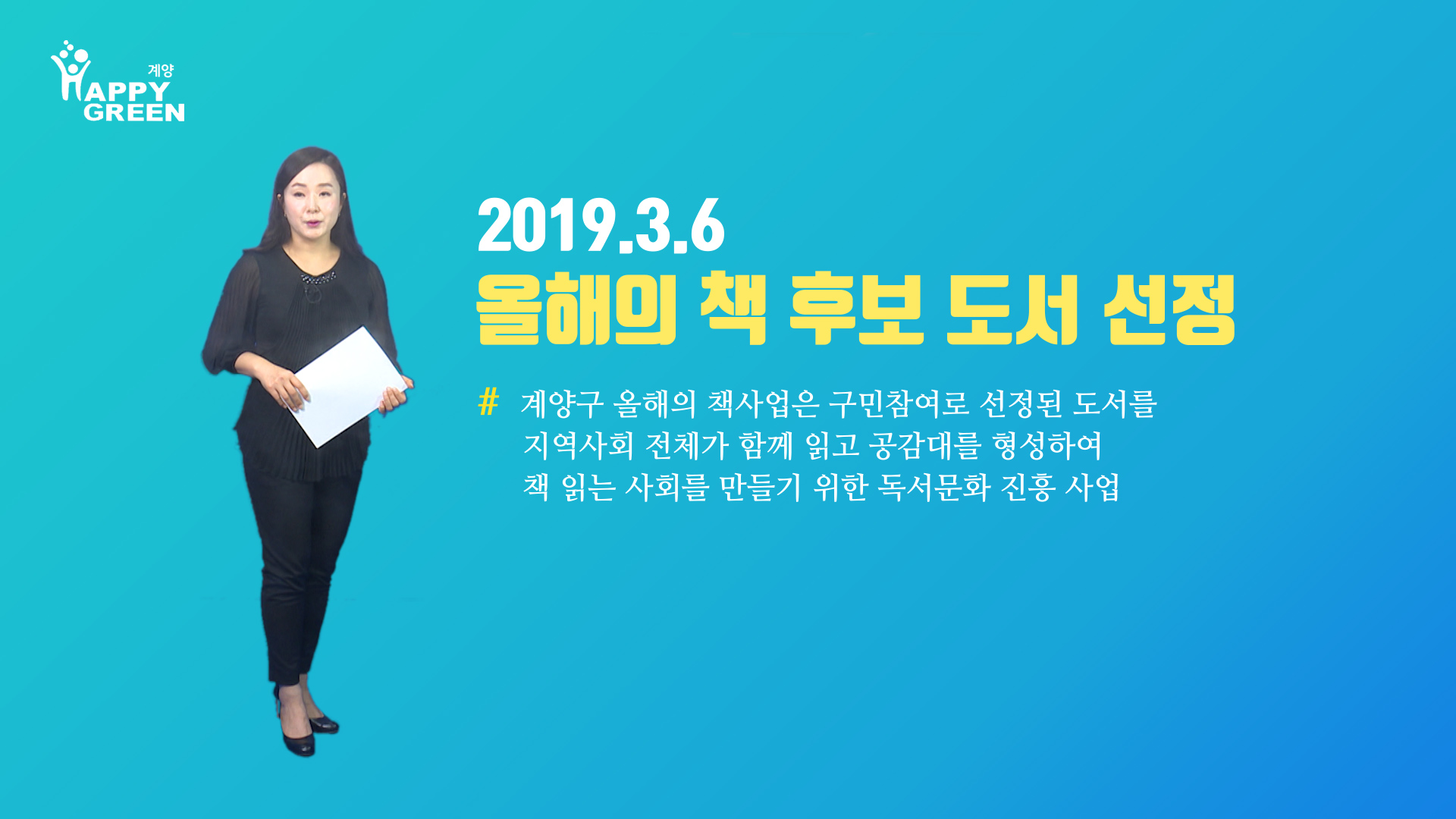 3월 1주 구정뉴스